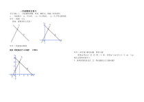 《总结与复习》导学案-八年级下册数学北京版