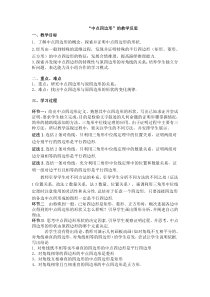 《总结与复习》教学反思-八年级下册数学北京版