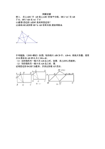 《总结与复习》课后习题-八年级下册数学北京版
