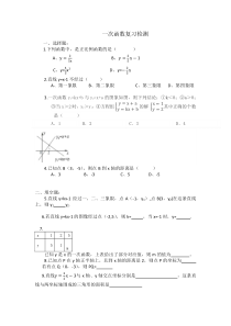 《总结与复习》课后习题-八年级下册数学北京版