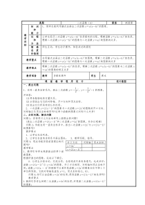 《19.3 二次函数的性质》教学设计4-九年级上册数学北京版