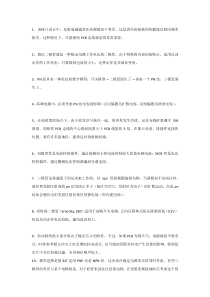 40个实用模拟电路小常识