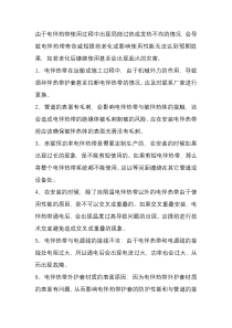 电伴热带出现局部过热或发热不均现象的原因