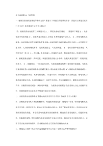 电工高级题25个问答题