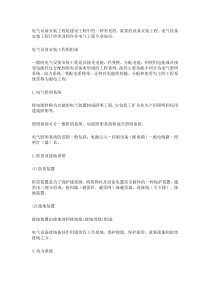 电气安装造价入门级技巧