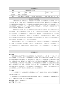 《22.1 直线和圆的位置关系》教学设计3-九年级上册数学北京版