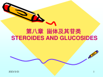 天然药物化学-第八章甾体及其苷类课件