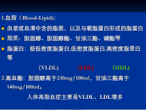 调血脂药物和抗血栓药物案例版课件