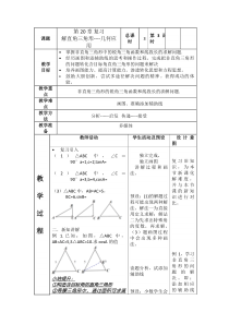 《总结与复习》教学设计2-九年级上册数学北京版