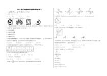 2023年广西中考数学适应性模拟试卷二（2份打包，教师版+原卷版）