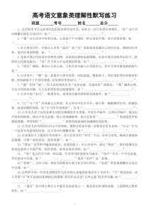 高中语文高考复习意象类理解性默写练习（共49题，附参考答案）