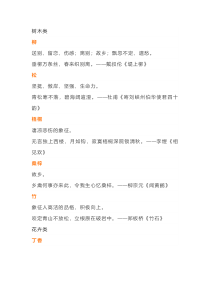 43个诗词意象，中考语文古诗词鉴赏常考知识点