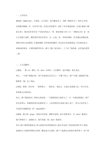 初一语文上册：课文《狼》知识点整理