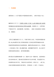 初一语文上册：文言文断句知识点