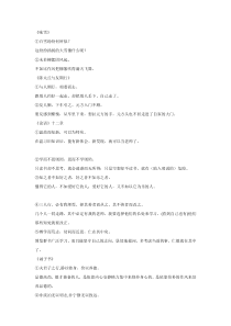 初一语文上册：文言文重点句翻译