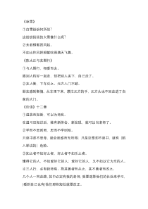 初一语文上册：文言文重点句子翻译汇总