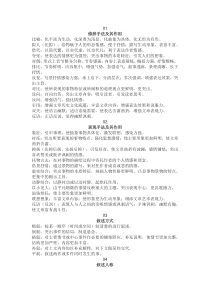 中考语文现代文阅读拿满分套路