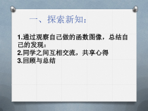 《19.6 反比例函数的图象、性质、应用》PPT课件1-九年级上册数学北京版