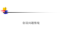 《20.1 锐角三角函数》PPT课件1-九年级上册数学北京版