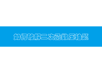 《19.1 二次函数》PPT课件3-九年级上册数学北京版