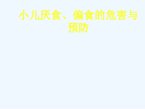 小儿消化系统疾病表现与用药课件