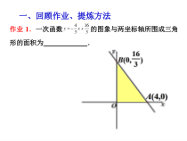 《19.6 反比例函数的图象、性质、应用》PPT课件3-九年级上册数学北京版