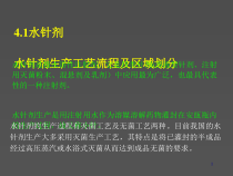 小容量注射剂设备培训课件-71张