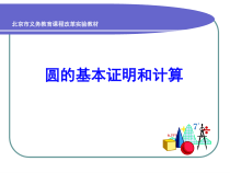 《总结与复习》PPT课件2-九年级上册数学北京版