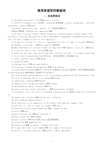 高中英语高考作文替换词整理（经典替换词+同义替换词）