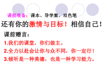 《总结与复习》PPT课件4-九年级上册数学北京版