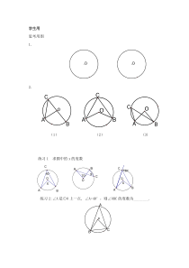 九年级上册数学北京版（素材14份可预览）