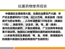 抗菌药新物临床应用管理办法培训教程-76张课件