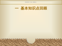 抗心律失常药医学知识课件