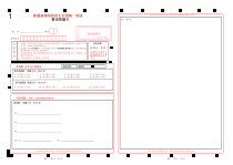 2023山东新高考数学答题卡 (新高考I卷)word版可编辑2张A3纸