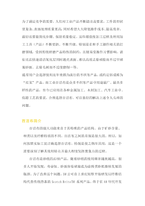工业百洁布使用时的问题分析及解决方案