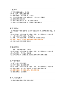 技能培训课件之GMP检查要点