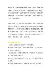 泡棉胶带的用途与分类全解