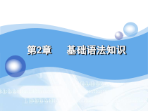Python程序设计基础-Chap02-基础语法知识