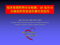 临床前期药物安全检测QT延长与尖端扭转型室速的潜在危险性课件