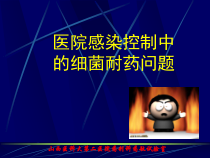 临床微生物及抗生素用药指南课件