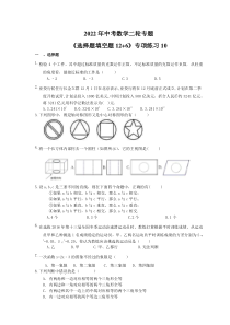2022年中考数学二轮专题《选择题填空题12+6》专项练习10（含答案） 