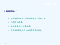 临床药师工作体会与思考课件