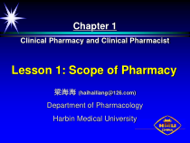 临床药学英语第一课Lesson1ScopeofPharmacy课件