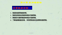 六抗肿瘤药物课件