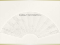 氯吡格雷在冠心病中的应用及药物相互作用_课件