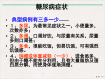 泌尿系统药用植物新版课件