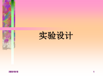 面部激素依赖性皮炎的激素替代法与停药支持疗法比较课件