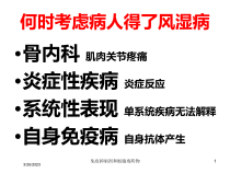 免疫抑制剂和细胞毒药物课件