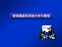 某制药商务经理销售培训课件