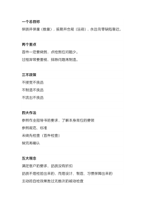 超实用的工厂管理口诀